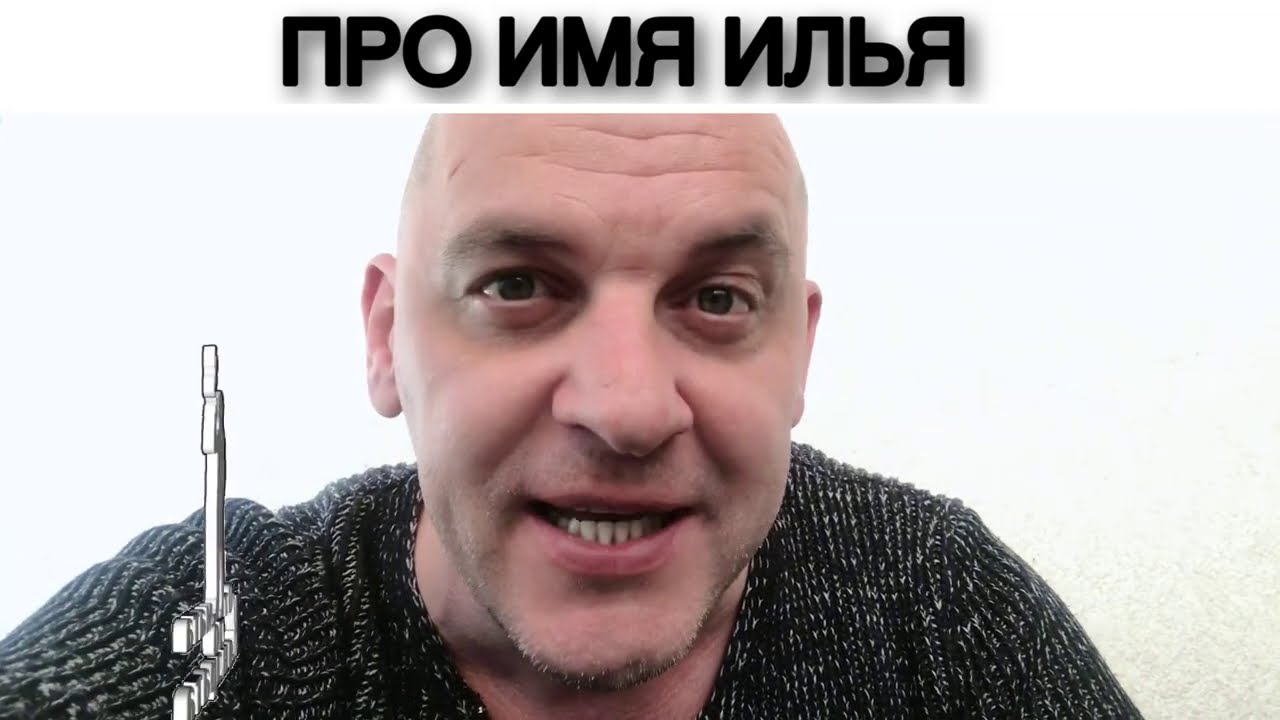 Про имя лада