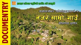 Najare, Samro Village, Kwholasothar Rural Municipality-1, Lamjung || Village Documentry 2076