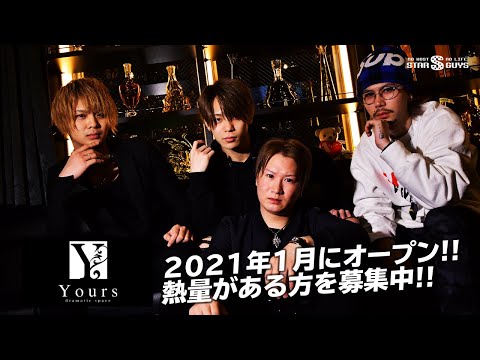 Yours&Youth 2部 ユアーズ アンド ユース ニブ 岡山ホストクラブ 求人動画