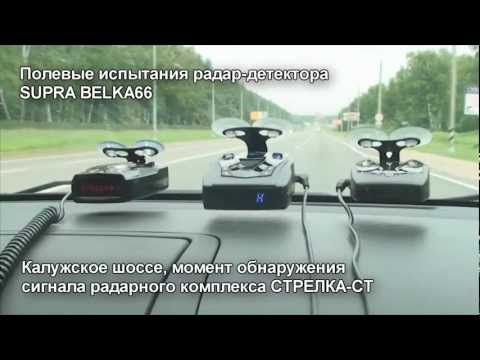 Радар-детекторДыхательные гимнастикиPRA ловит Стрелку Ст