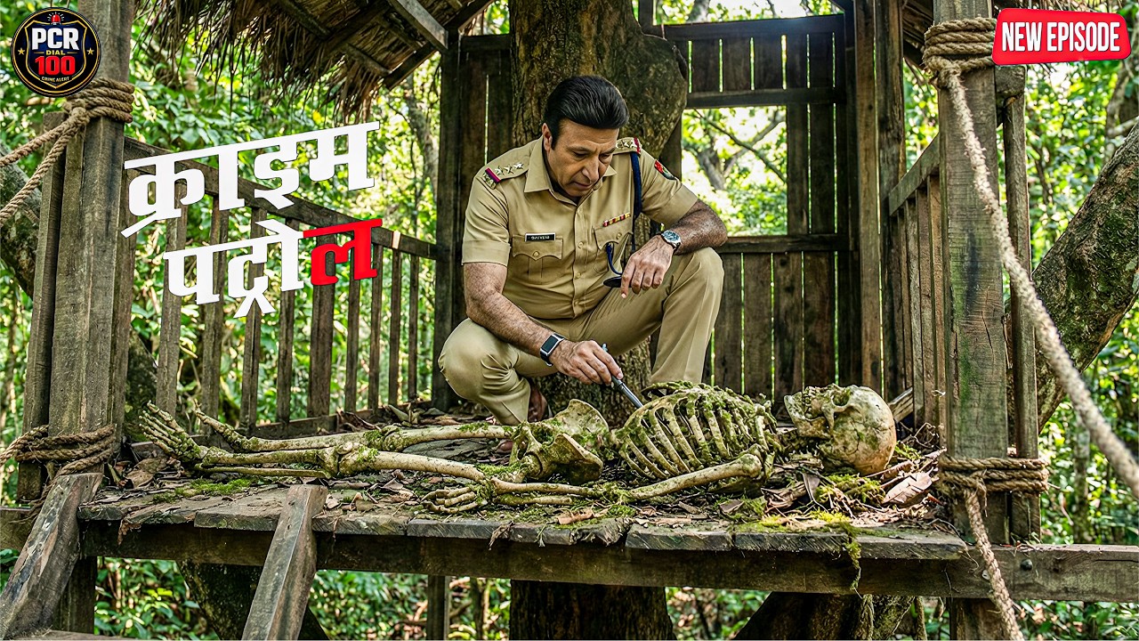 जंगल की झोपड़ी में मिला 20 साल पुराना कंकाल… कांप उठी पुलिस! || Crime patrol || New episode ||