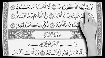 سورة الكافرون والنصر والمسد
