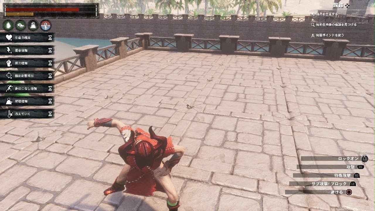 Conan Outcastsトロトロトロー