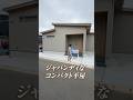 【コンパクトな平屋】流行のジャパンディな26坪平屋をルームツアー/ヤマックスが建てた26坪の平屋#平屋#ルームツアー