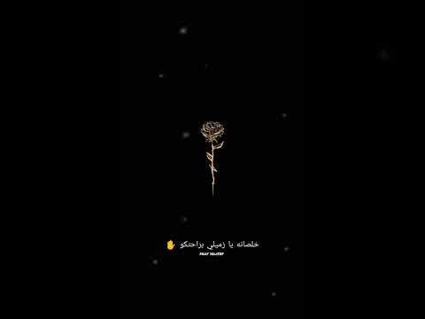 عصام صاصا كازيون كازيون وهبيعكو حالات حالات واتس