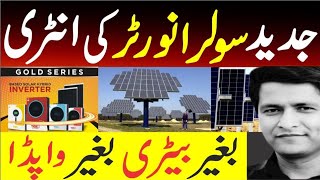 Best Solar Inverters 2025 In Pakistan Tiger Solar Inverter Prices Engr Ahsan