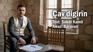Çav Digirîn, Têkist: Sakar Kamil , Awaz: Baravan Sadiq, Berhevkirin: Îsa Botanî Resimi