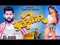 #Video |#TuntunYadav | बुलडोजर | | Buldozar  | Tun Tun Yadav New Bhojpuri Song