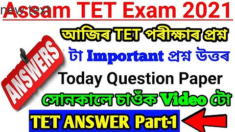 Assam TET Today Question Paper//Assam TET Exam Answer Key