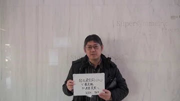 I want the ILC! by Hiroshi Sakai #mylinearcollider