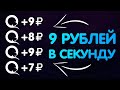 МАКСИМАЛЬНО ПРОСТОЙ ЗАРАБОТОК В ИНТЕРНЕТЕ