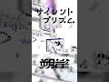 【MV公開中】 朔雀 - SAK 1st SG サイレント・プリズム (Prod. Pa's Lam System)  short2 #朔雀 #はまこれ #HAMMERCOLLECTIVE