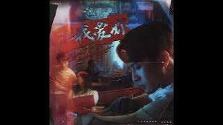 Jackson Wang - LMLY (Official Audio)