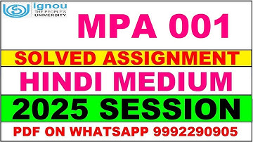 MPA 001 solved assignment 2025 in Hindi || mpa 001 solved assignment 2025 || ignou mpa001 2025
