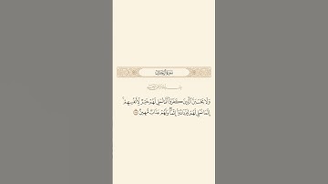 سورة آل عمـران: الآية 178 #قرآن #قران_كريم #quran #سورة_العمران