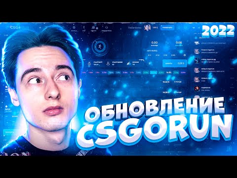 Видео: Csgorun Промокод На 0.25.  Бонус к Пополнению Кс Го ран. Проверка сайта. Как играть?