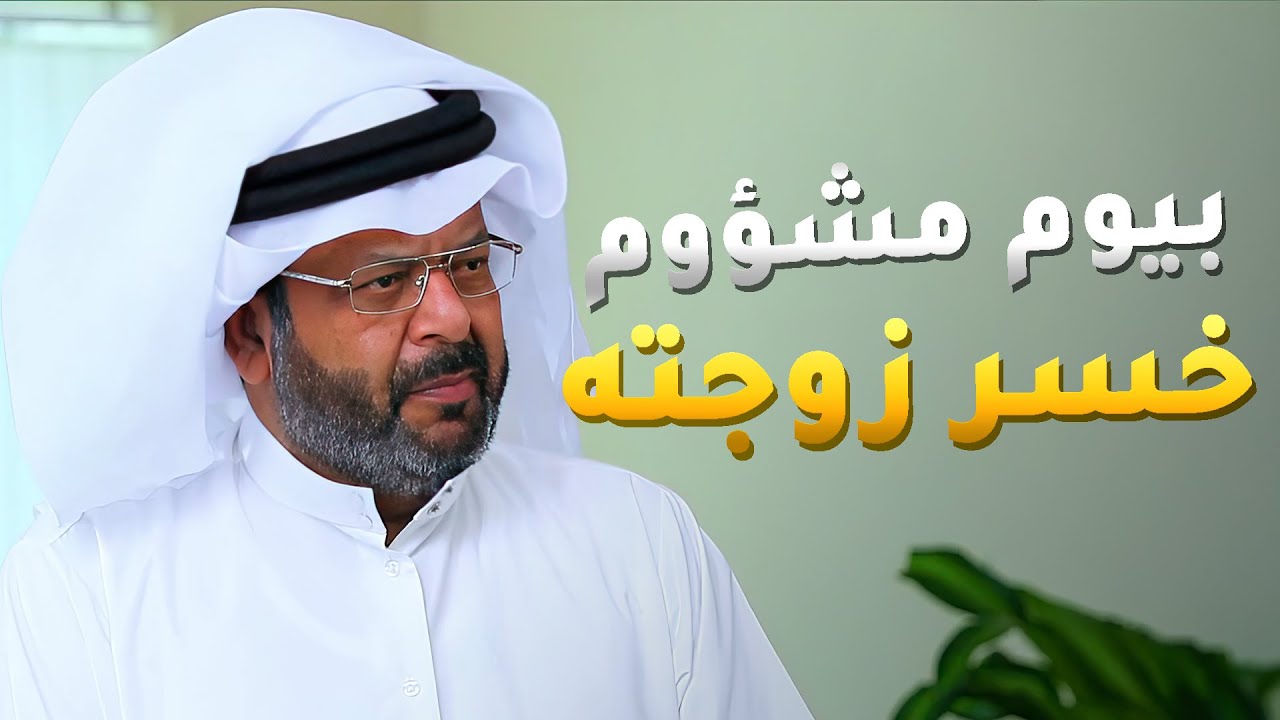 في يوم مشؤوم خسر زوجته وسودة حياته 😱#مسلسل_لو_باقي_ليلة