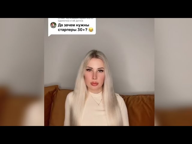 Мужчины за 30 никому не нужны