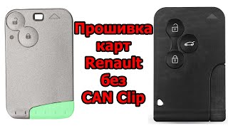 Do-it-yourself Renault Laguna 2 card binding. Firmware for Renault cards without CAN Clip.