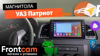 Автомагнитола Canbox H-Line 7808 для УАЗ Патриот на ANDROID