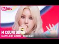 [JEON SOYEON - BEAM BEAM] Solo Debut Stage | #엠카운트다운 EP.717 | Mnet 210708 방송