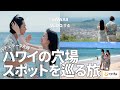 ハワイラスト！危うく飛行機乗り遅れるところでした...trifaありがとう