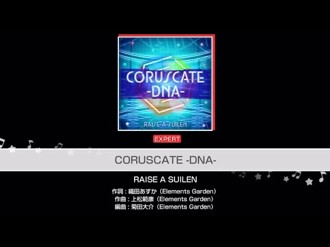 CORUSCATE DNA All Perfect RAISE A SUILEN 難易度 EXPERT バンドリ ガルパ