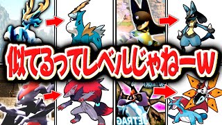 パルワールドという新作ゲームに登場する、いかにもポケモンすぎるモンスター、本当か比較してみた【パルワールド/ポケモン/検証】