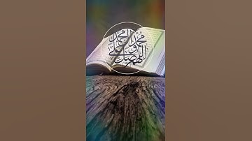 صلوات النبي صلى الله عليه وسلم | القاري بدر التركي | صوت جميل | آية من القرآن الكريم