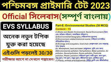 Primary tet 2023 official syllabus।। EVS SYLLABUS।। প্রাইমারি টেট সিলেবাস 2023।। TET SYLLABUS।।