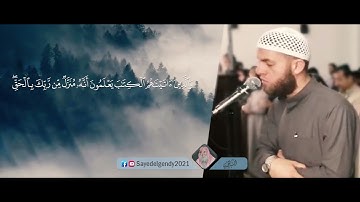 ما تيسر من سورة الأنعام | القارئ محمد حامد نصار