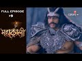 Mahakaali | Season 1 | Full Episode 9