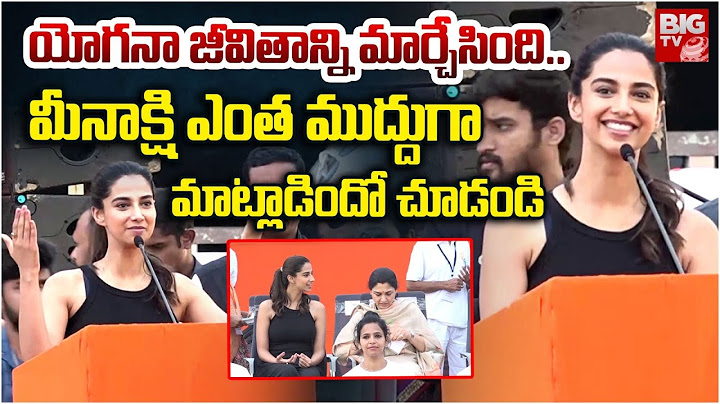 Actress Meenakshi Chaudhary Speech in Hyderabad Yoga Day | యోగ నా జీవితాన్ని మార్చేసింది.. | BIG TV