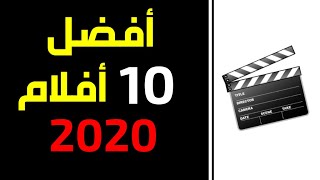 أفضل 10 أفلام أجنبية في 2020
