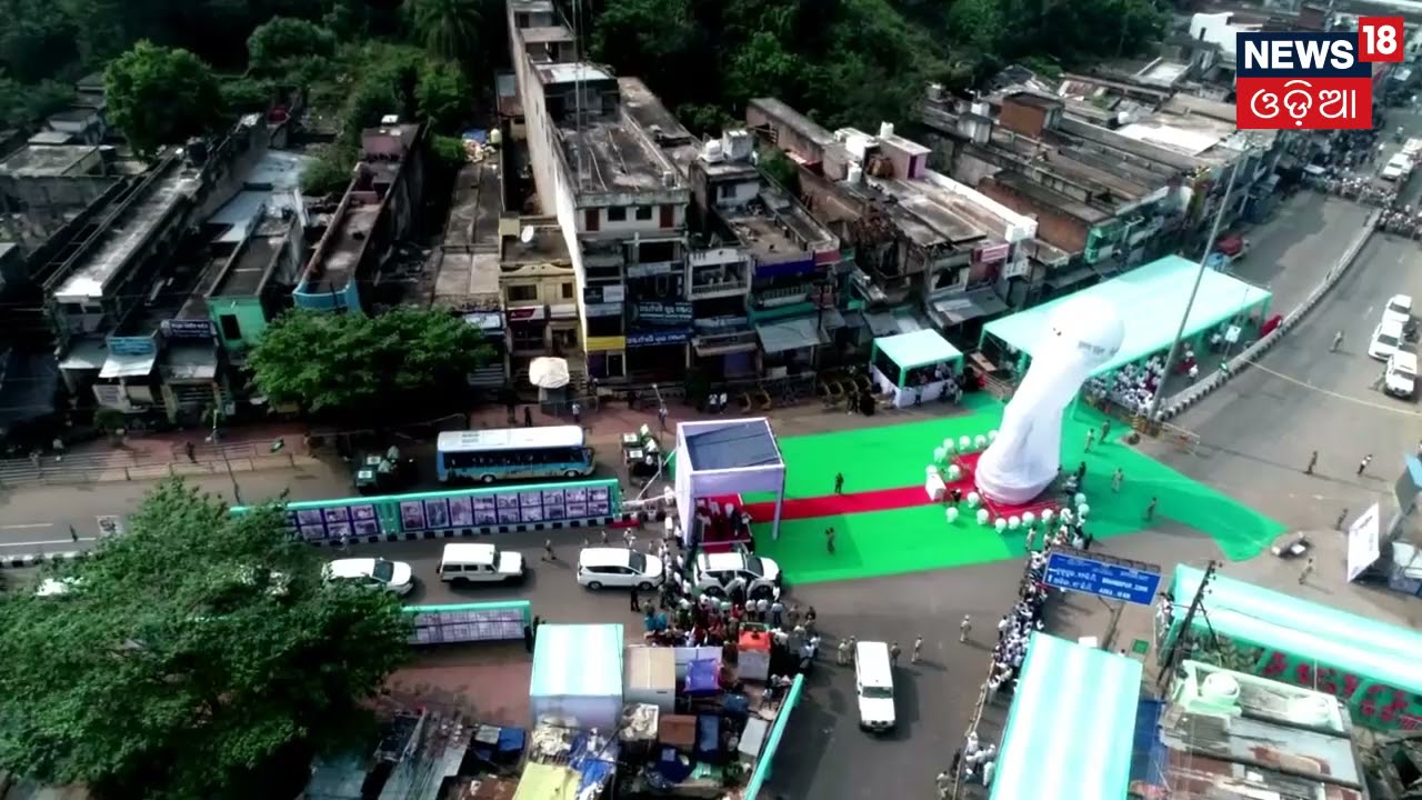 CM Visited To Brundaban Govt High School Hinjilicut Ganjam YouTube