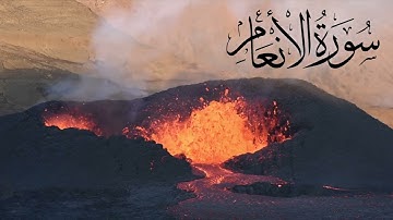 سورة الانعام بصوت القارئ اسلام صبحي
