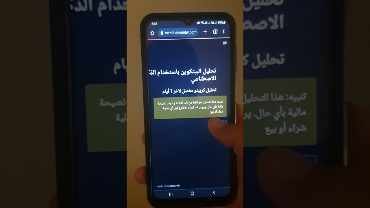 تحليل سوق البيتكوين اليوم بالذكاء الاصطناعي