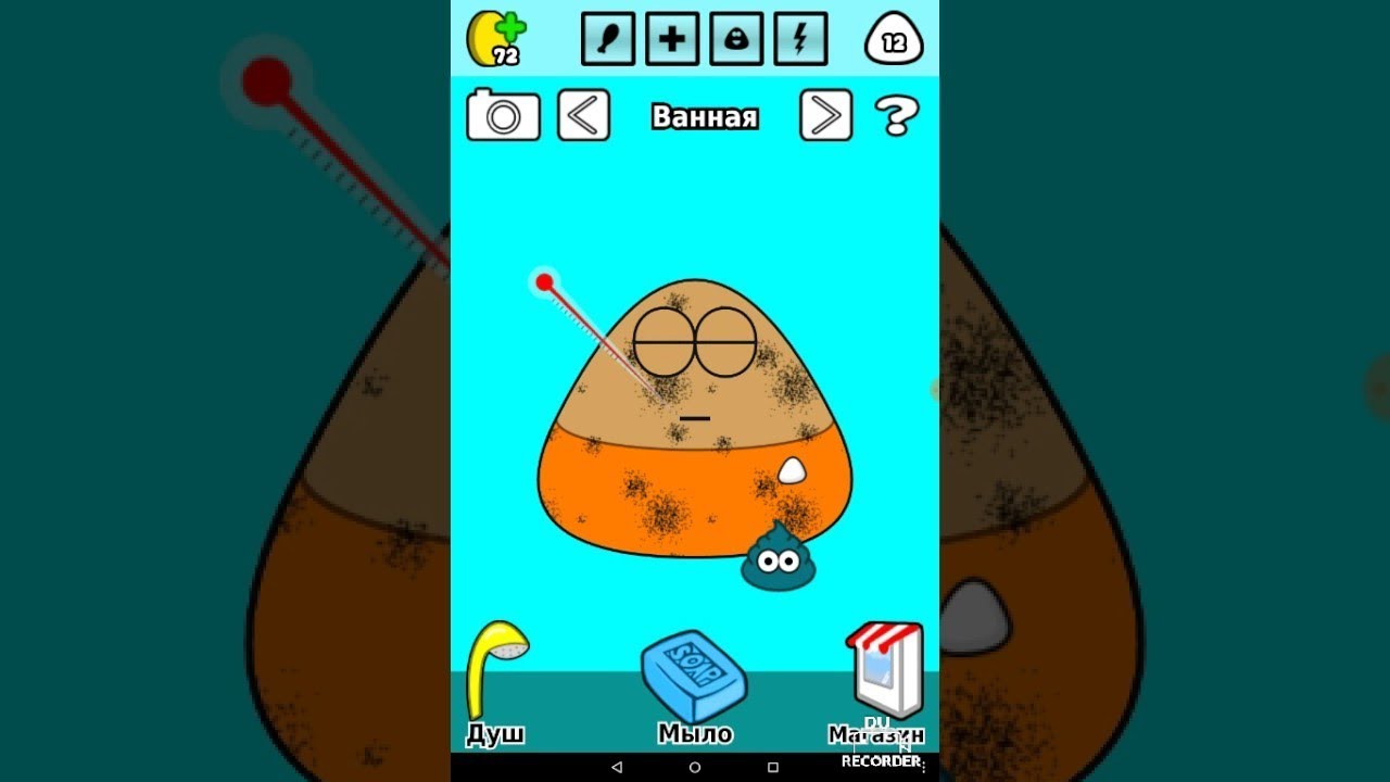 Включи игру какашку. Pou игра. Игра какашка ПУ. Pou больной. Pou заболел.