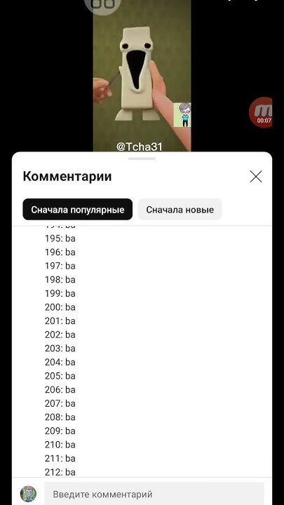 бабаба бекрумс - YouTube
