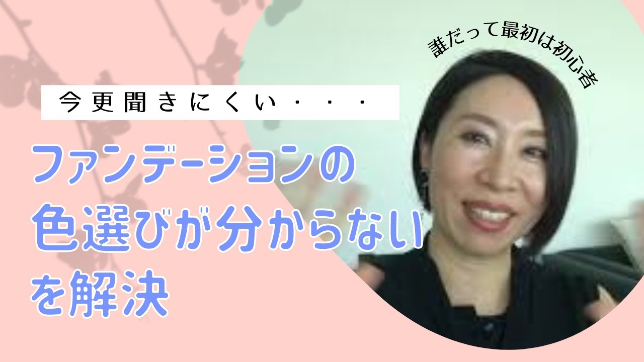 美人度を左右するパーソナルカラー診断 スプリング 春 タイプの特徴 オンライン顔タイプ診断 オンラインメイクレッスン