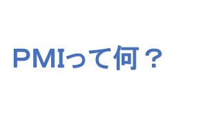 各種経済指標の見方3         JPアクチュアリーコンサルティング（JPAC)株式会社