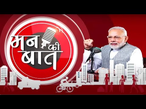 PM Narendra Modi's Mann Ki Baat | 26-04-2020 | Watch at 11AM | DD Chandana PM Narendra Modi's Mann Ki Baat | 26-04-2020 | Watch at 11AM | DD Chandana
