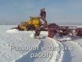 Снегопах СВШ-14