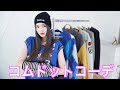 【初コラボ】コムドットの洋服を使って1週間コーデ組んでみた