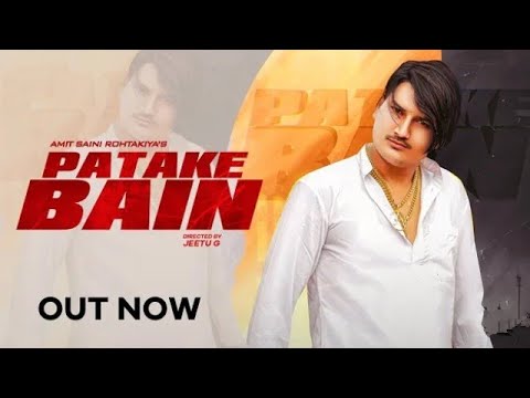 Amit Saini Rohtakiya - PATAKE BAIN (Full Video) | GR Music | New Haryanvi Songs Haryanvi 2020