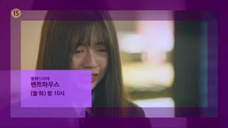 SBS TV 미운우리새끼 ed + SBS 스페셜 NEXT + 펜트하우스 ID + SBS 스페셜 OPENING