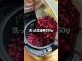 ふっくら金時豆🫘市販の煮豆は甘すぎる…って人にもおすすめ✨炊飯器に入れてスイッチを押すだけで、ふっくら甘い金時豆が完成✨