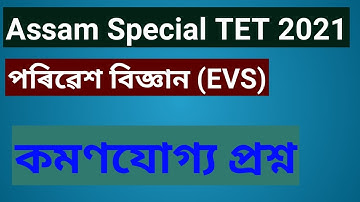 EVS important questions Assam Special TET 2021