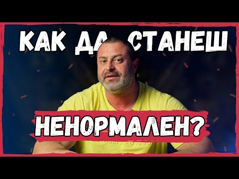 Как да станеш MEMBER през IPHONE?!