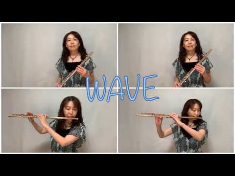 WAVE（ウエーブ）　フルートアンサンブル♪